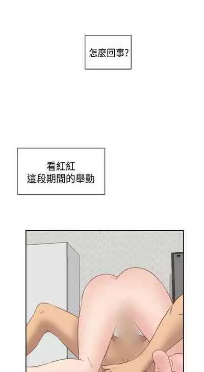 H校园 ch.57-67[chinese]