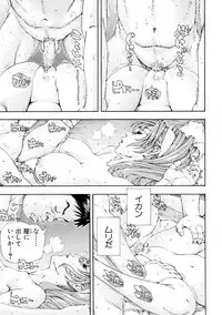 [Seto Yuuki] Amamori no Shuumatsu (COMIC MUJIN 2013-01) [Decensored]