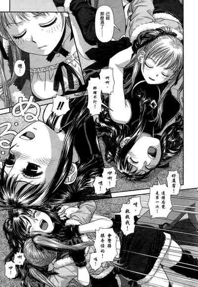 [Yui Toshiki] My doll house 1 | 甜蜜寶貝屋 1 [Chinese]