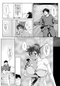 [AKYS Honpo] Musuko ni Yokujou Shita Hahaoya ga Asa made Nama Sex