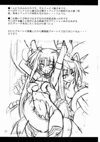 (C77) [Yoru no Benkyoukai (Fumihiro)] NF-03 (Mahou Shoujo Lyrical Nanoha) [Chinese] [无毒汉化]