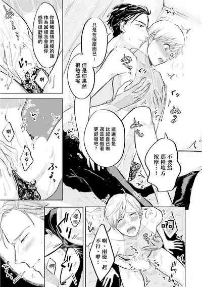 Key Mystic Undercover Ch. 1-2