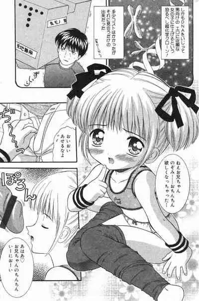 COMIC Minimon Vol. 8