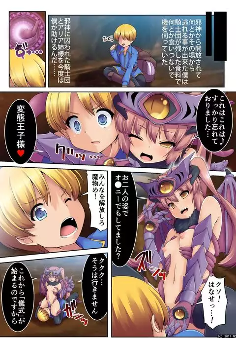 Shokushu Sennou Hazard ~ Zenmetsu