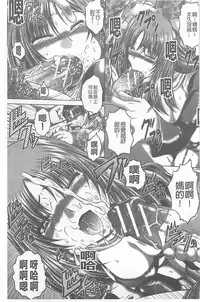 [Kaname Aomame] Soku Baku Kan - Kurokami Shoujo to Shimai to Tenshi-chan [Chinese]