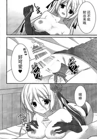 (COMIC1☆10) [Egoistic Honey (Hazumi Rio)] Papa no Shasei Kanri wa Atashi ga Suru no (Divine Gate) [Chinese] [脸肿汉化组]