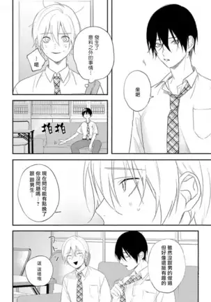 Houkago Virginity - Virginity afterschool 1-3