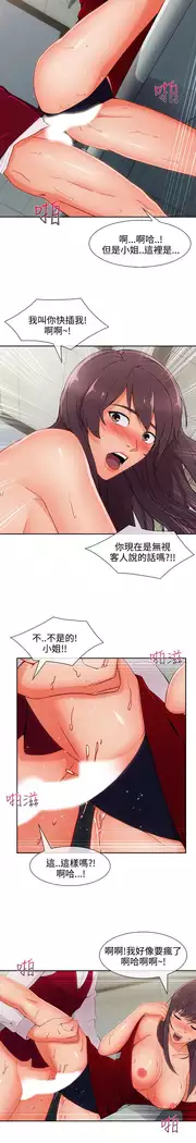 Lady Garden 淑女花苑 第三季