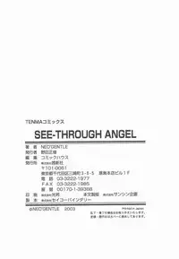 [NEO'GENTLE] SEE-THROUGH ANGEL