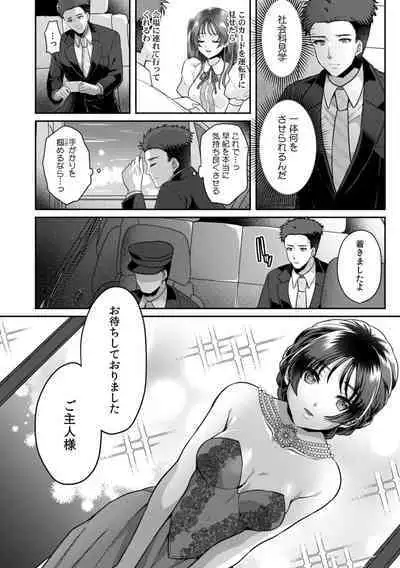 Manin Densha de Shikkin Sunzen!? Chikan Danshi no Ijiwaru na Yubi de Ikasare Tsuzuketa OL 11-16