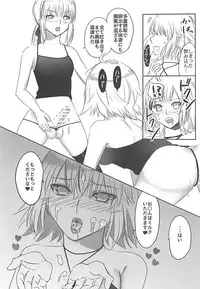 (C94) [Gin no Ringo (mozuku)] Ou-sama no Oshioki Time (Fate/Grand Order)