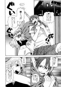 [Azuma Tesshin] Kanojo mo Darling - She is Darling