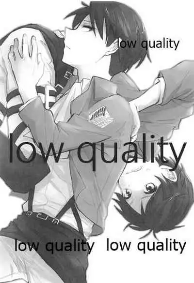 起こしてください兵長!