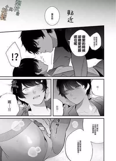 [SOUMUNCHI (Gurida Soumu)] Noumen-kun to Haniwa-chan | 能面君与小埴輪 [Chinese] [橄榄汉化组Ｘ棄坑汉化组]