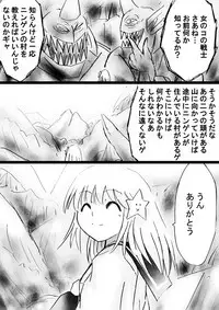 [Dende] Fushigi Sekai -Mystery World- Nonona 30 ~Sayuri-chan Ganbaru, Shikai no Daiin Maou no Arata naru Kyoufu~