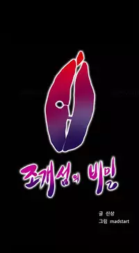 [Madstart] Secret Island Ch.1-28 (English) (Ongoing)