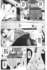 [Shinobu Tanei] Giri no Imouto nara Dekiai Shichau? | 義理之妹就該溺愛疼惜她？ [Chinese]