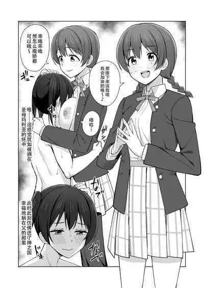 Umareta no wa Tokimeki | 屄来洞往·虹咲淫趴大爆干！