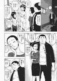 [Karma Tatsurou] Hitozuma