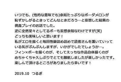 What do we do? BB-8!