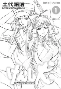 (CR36) [Nuruhachi (Dodai Shouji)] Genshiken (Genshiken)