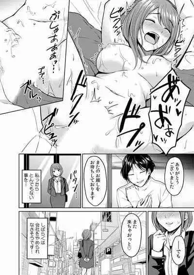 "Sensei, Ima... Sounyuu tte masen ka!?" Nakaiki suru made Owaranai, Zecchou Kaikan Massage 1-3