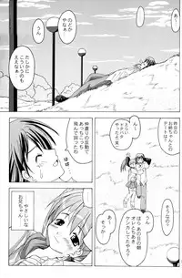 (C67) [Active Sunrise (Muranako)] Oshiroibana -REFRAIN- Haru
