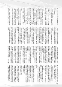 [Takahama Tarou] Hengen Souki Shine Mirage THE COMIC with graphics from novel [COLLECTION]