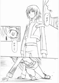 (C72) [AXZ (Various)] Angel's stroke 05 (CODE GEASS: Lelouch of the Rebellion)