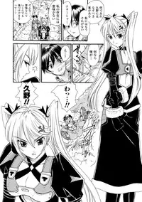 [Yamai Sakatarou] Inpu Anyaku [Digital]