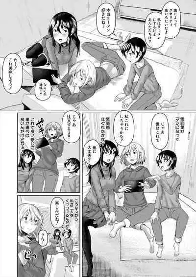 COMIC Mugen Tensei 2023-02