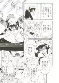 [MARO] Sadist wa Nemuranai