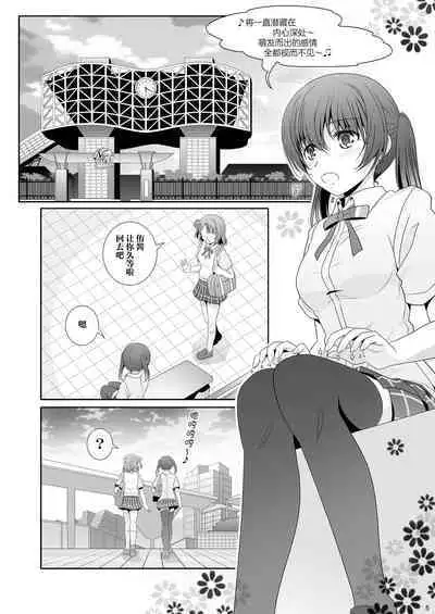 Nijigasaku Rakuen - The Rainbow Blooms Paradise I song Dream with You | 虹咲乐园