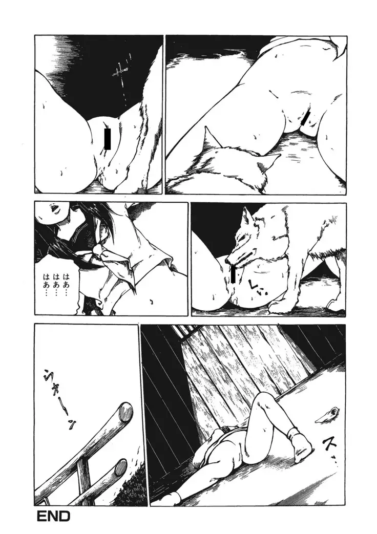 Kemono for ESSENTIAL