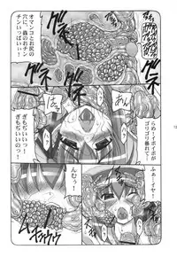 (C83) [Abarenbow Tengu (Izumi Yuujiro)] Kotori 1～8 (Fate/stay night)