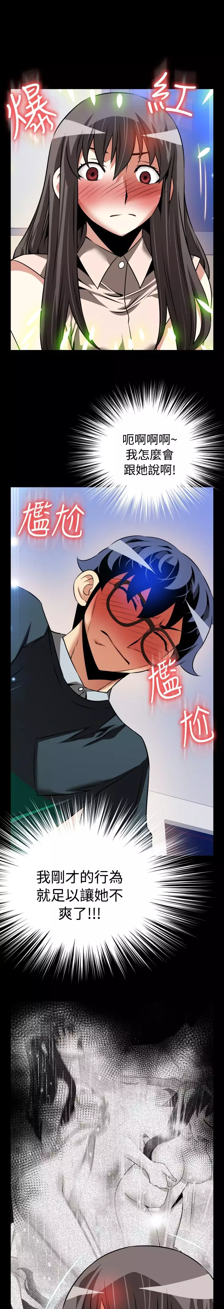 Love Parameter 恋爱辅助器 86-96 中文