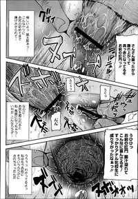 [Tanaka Aji] Dakare mashita...Ato...Ne...Ni--- Ch. 1-6