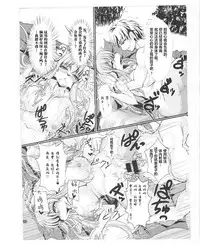 (C86) [M.I.R.U (Oume Nyora)] Yuusha no Kiken na Seiteki Shikou episode 1 - hero is crazy paraphilia [chinese] [肉包汉化组]