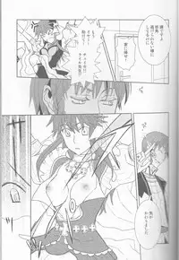 (C77) [Cinnamon Cigar (Fukao Toriko)] Name of Rose (Alice in the Country of Hearts, Arabians Lost)