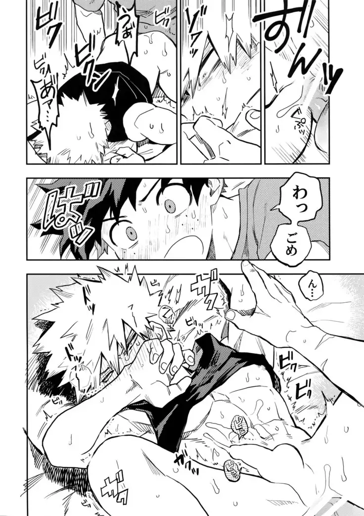 Kaishiki 0 no Kokuhaku