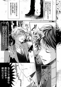 [Runa] Koi o Hakaseru Saikou no Jyouken