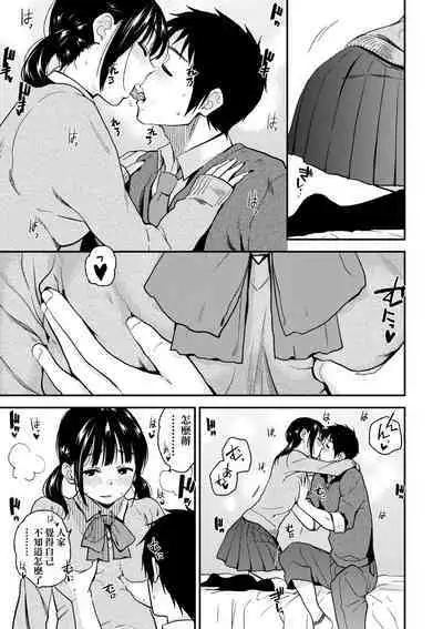 BorderLine | 情愛境界線