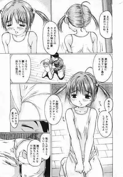 COMIC Minimon Vol. 24