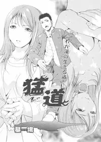 COMIC Papipo 2005-01