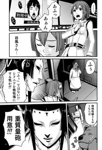 (C86) [Studio Tar (Kyouichirou)] Sidonia no Kome Dorobou (Knights of Sidonia)