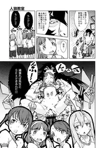 [Suzuki Kyoutarou] Jinrou Kyoushitsu