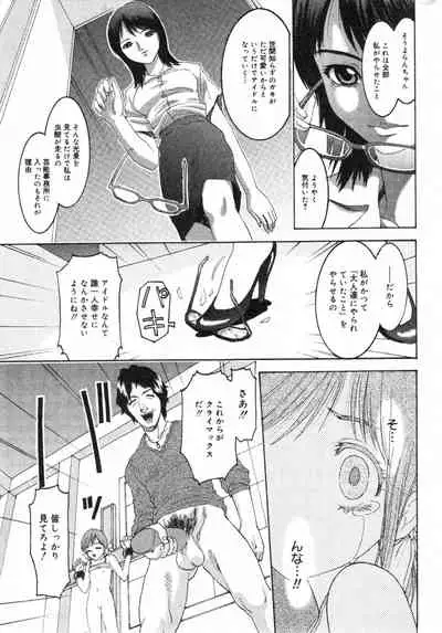 COMIC Minimon Vol. 8