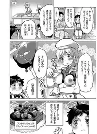 COMIC KURiBERON 2017-08 Vol. 58 [Digital]