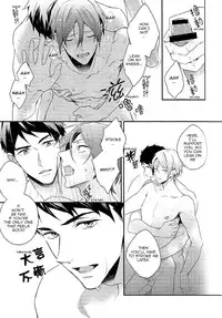 (C87) [PureSlider (Matsuo)] Yasashii Dokusen Yoku Kouhen | Gentle Possessiveness sequel (Free!) [English] [Carrot-Bunny]