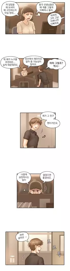 Wrath of the Tutoring Ch.1-45